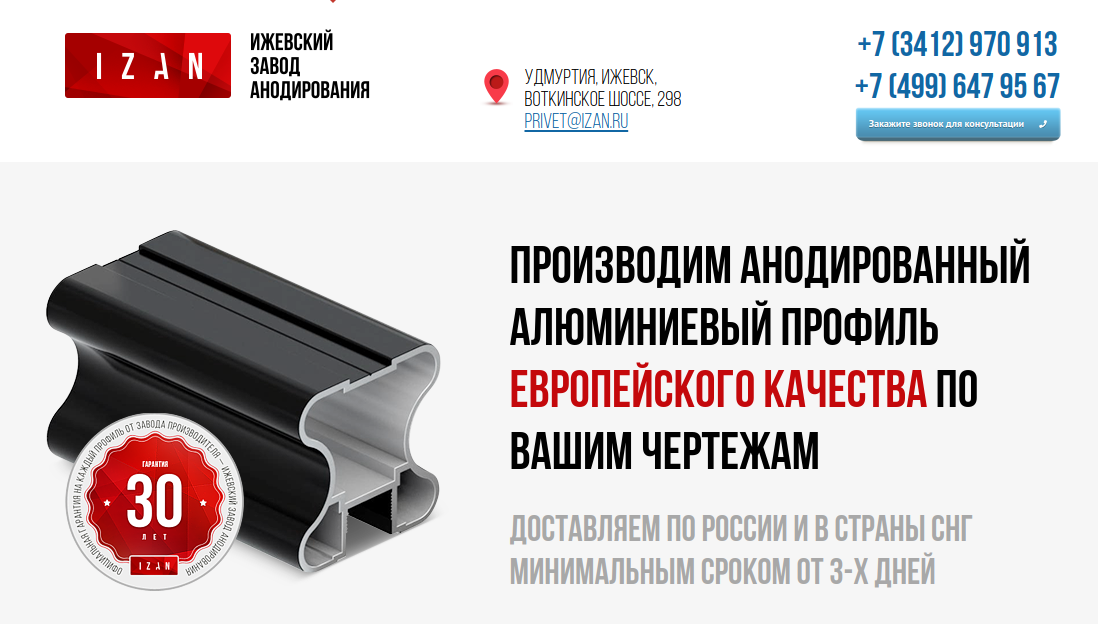 Упаковка завода с нуля и заявки на 2,5+ млн ₽ на алюминиевый профиль — артефакт 1 из 3