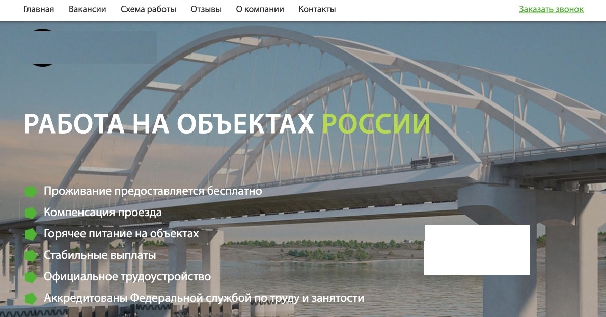 2362 заявки на вакансии рабочих специальностей по РФ за 2 месяца — артефакт 1 из 6
