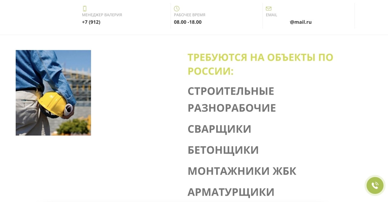 2362 заявки на вакансии рабочих специальностей по РФ за 2 месяца — артефакт 4 из 6