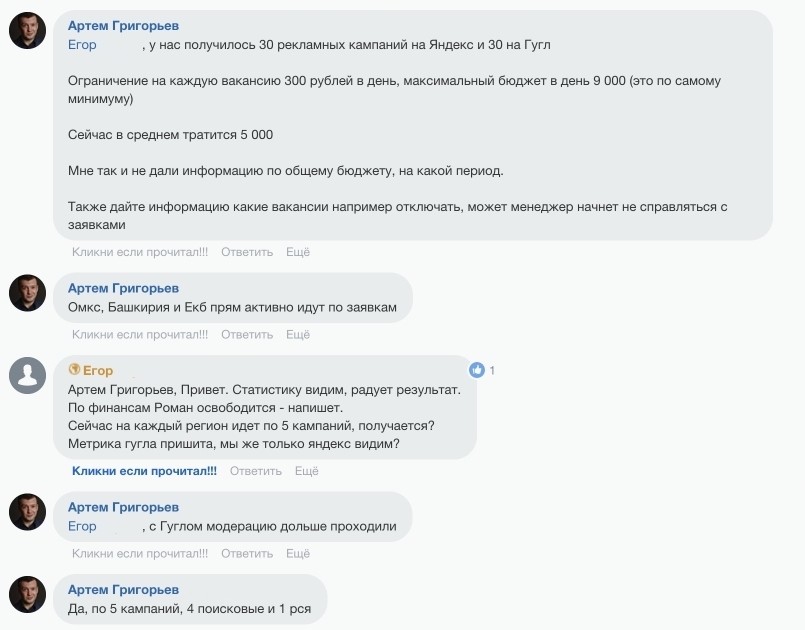2362 заявки на вакансии рабочих специальностей по РФ за 2 месяца — артефакт 5 из 6