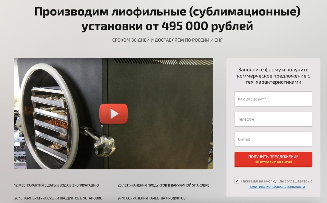Запуск нового направления завода с нуля и продажа на 1,2 млн ₽ — артефакт 1 из 2